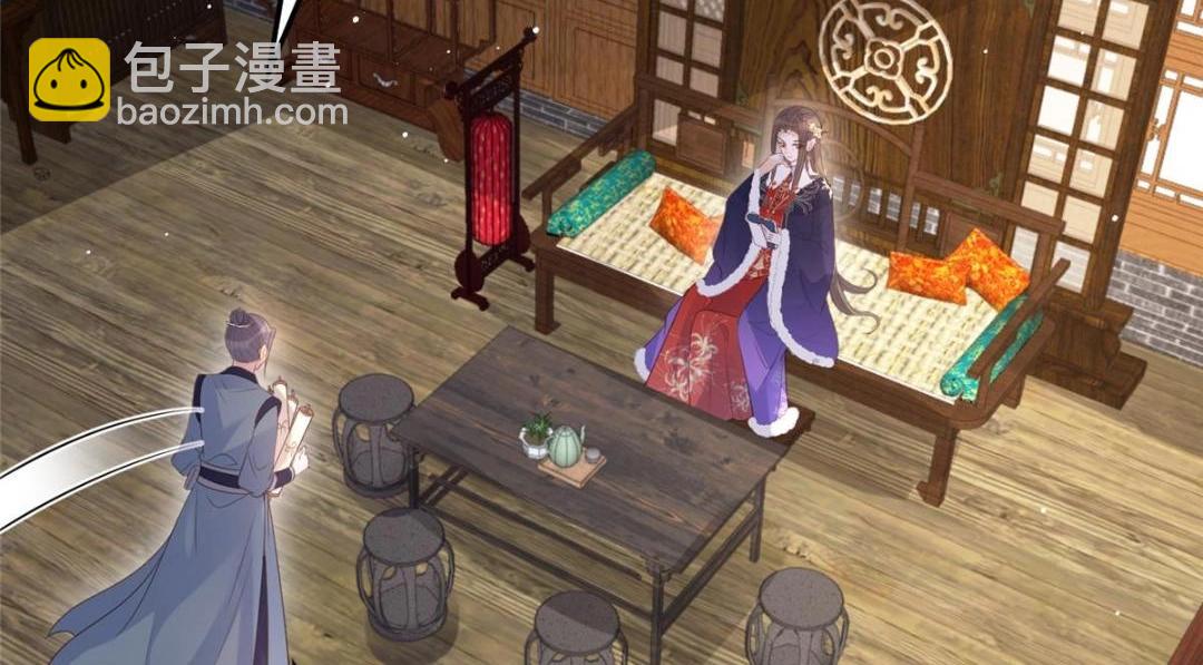 《鲛人弟弟又咬我了》046 给拂苏送女人 第45页
