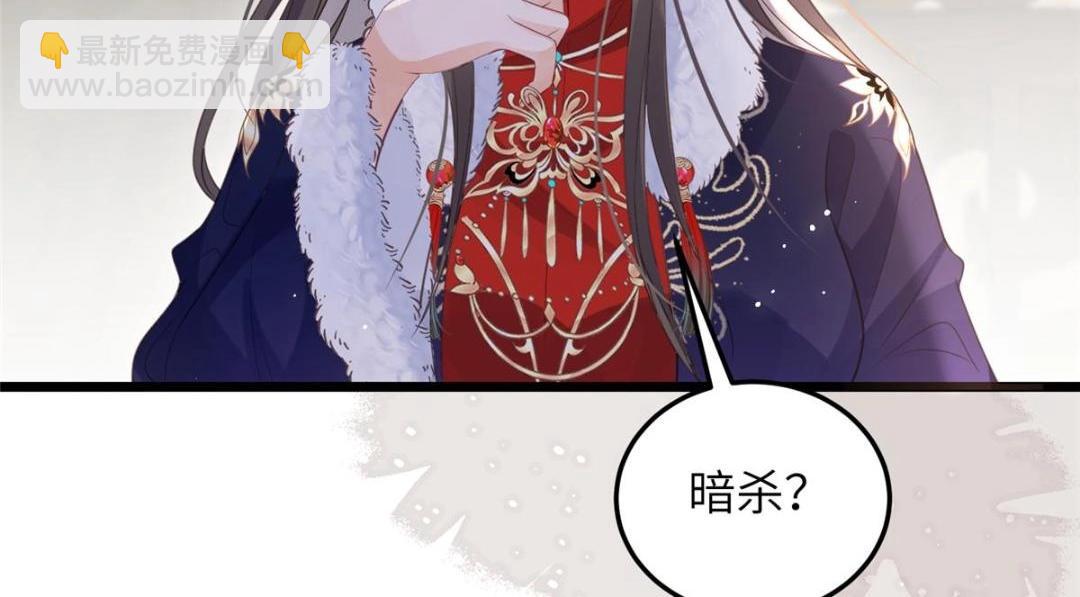 《鲛人弟弟又咬我了》046 给拂苏送女人 第48页