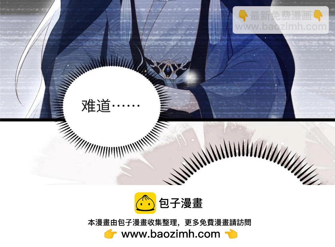 《鲛人弟弟又咬我了》046 给拂苏送女人 第50页
