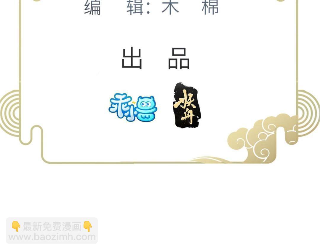 《鲛人弟弟又咬我了》046 给拂苏送女人 第5页