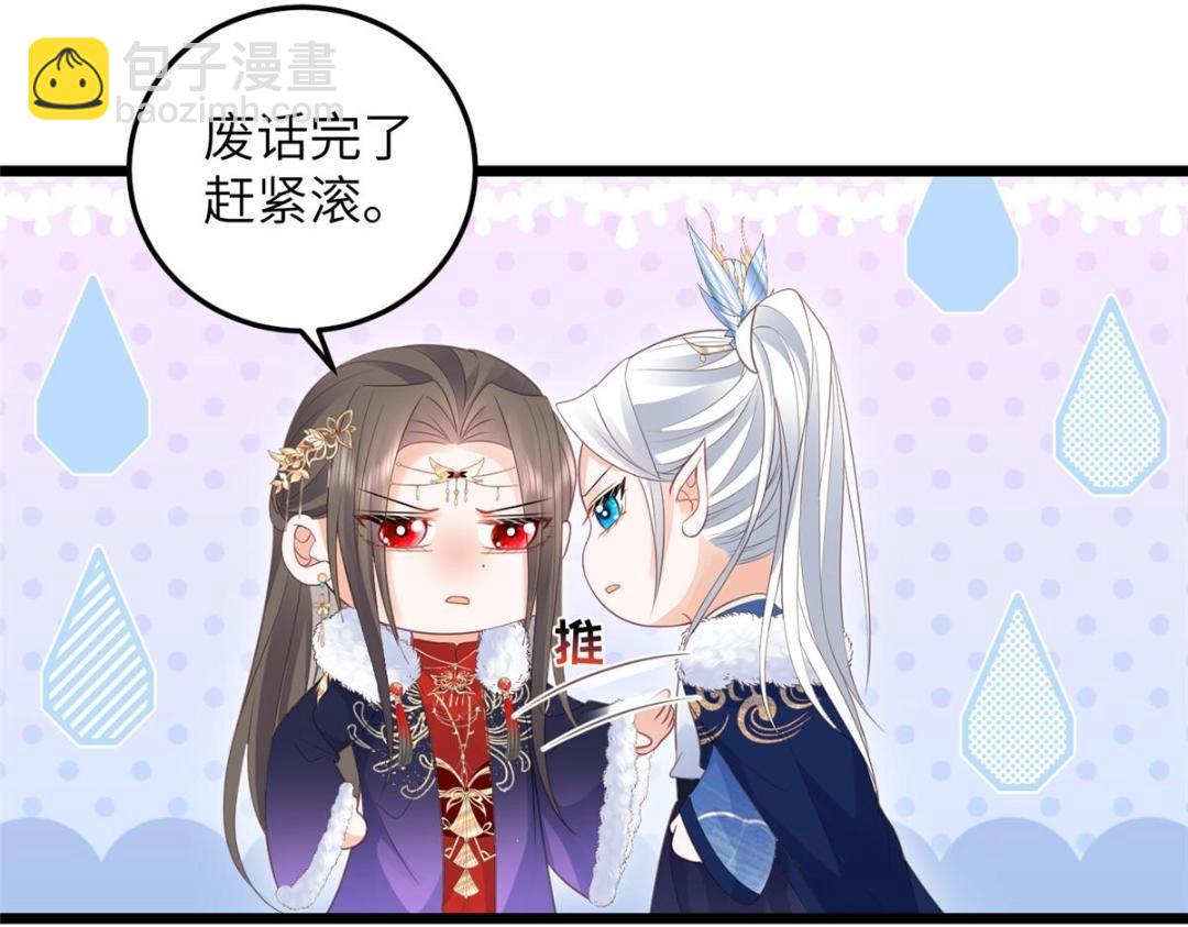 《鲛人弟弟又咬我了》046 给拂苏送女人 第7页
