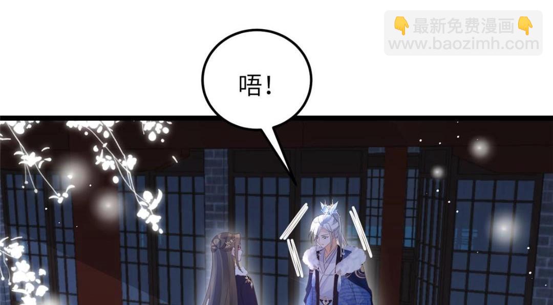 《鲛人弟弟又咬我了》046 给拂苏送女人 第8页