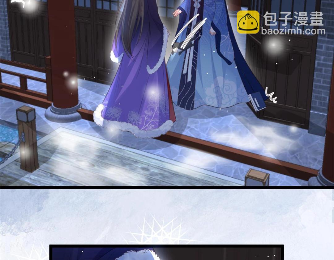 《鲛人弟弟又咬我了》046 给拂苏送女人 第9页