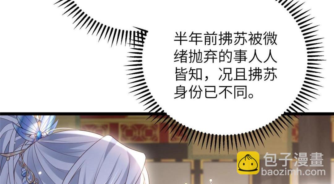 《鲛人弟弟又咬我了》044 别来无恙 第12页