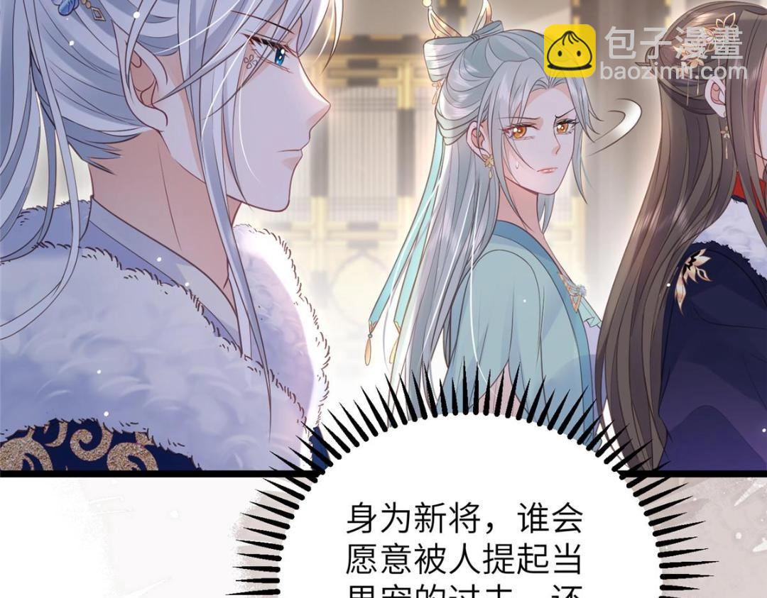 《鲛人弟弟又咬我了》044 别来无恙 第13页