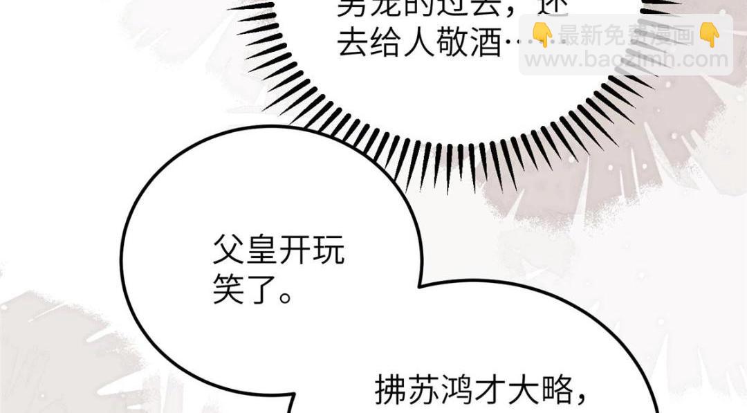 《鲛人弟弟又咬我了》044 别来无恙 第14页
