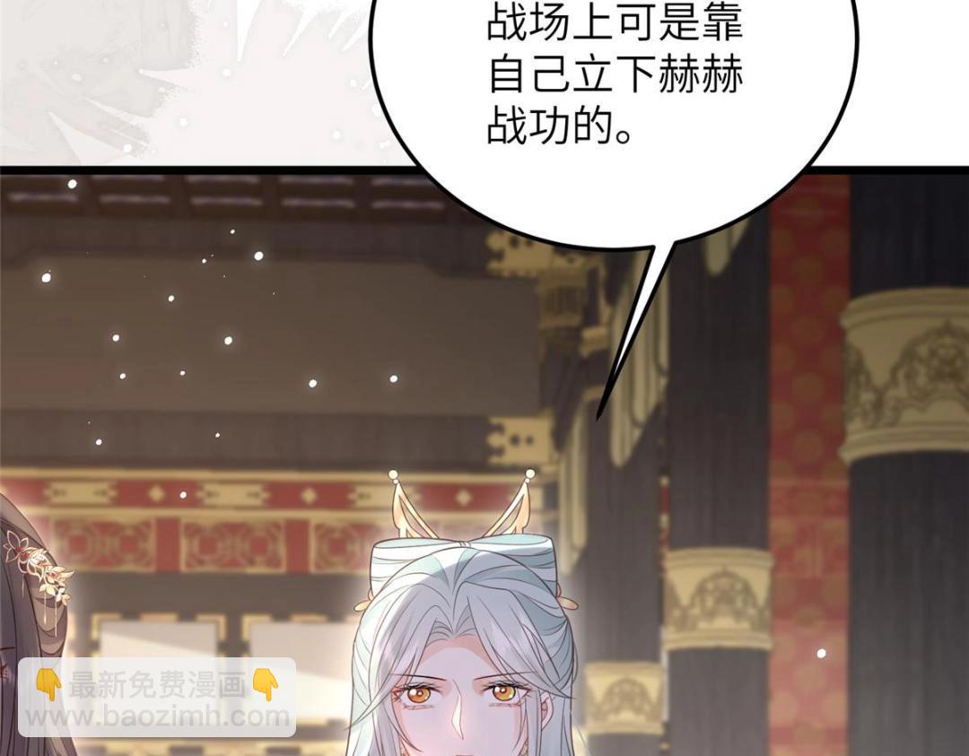 《鲛人弟弟又咬我了》044 别来无恙 第15页