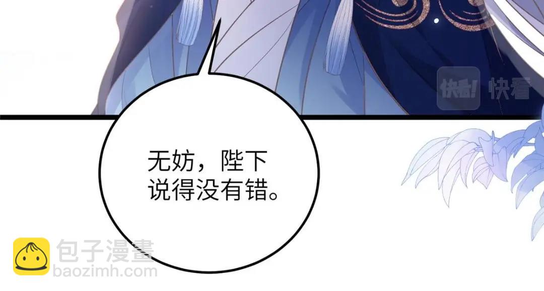 《鲛人弟弟又咬我了》044 别来无恙 第19页