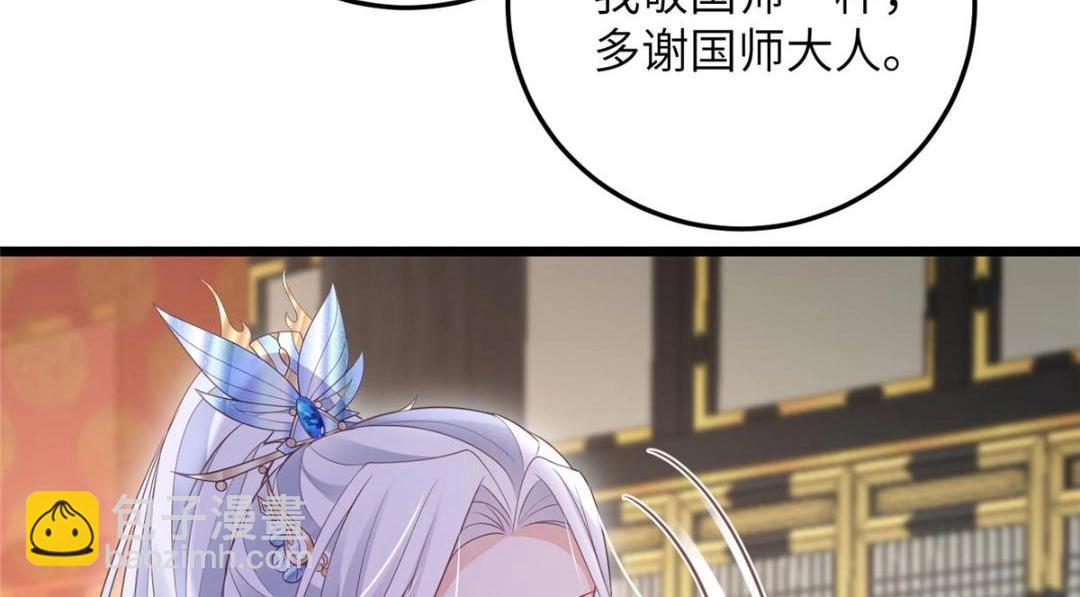 《鲛人弟弟又咬我了》044 别来无恙 第27页