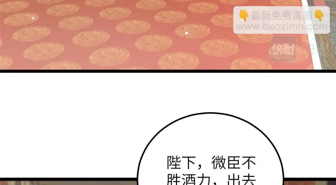 《鲛人弟弟又咬我了》044 别来无恙 第38页