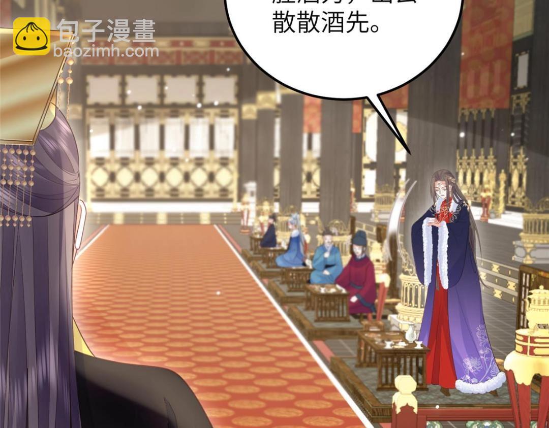 《鲛人弟弟又咬我了》044 别来无恙 第39页