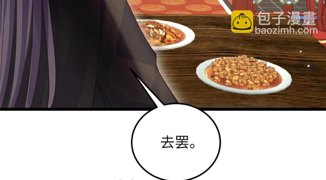 《鲛人弟弟又咬我了》044 别来无恙 第40页