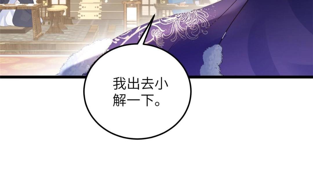 《鲛人弟弟又咬我了》044 别来无恙 第42页