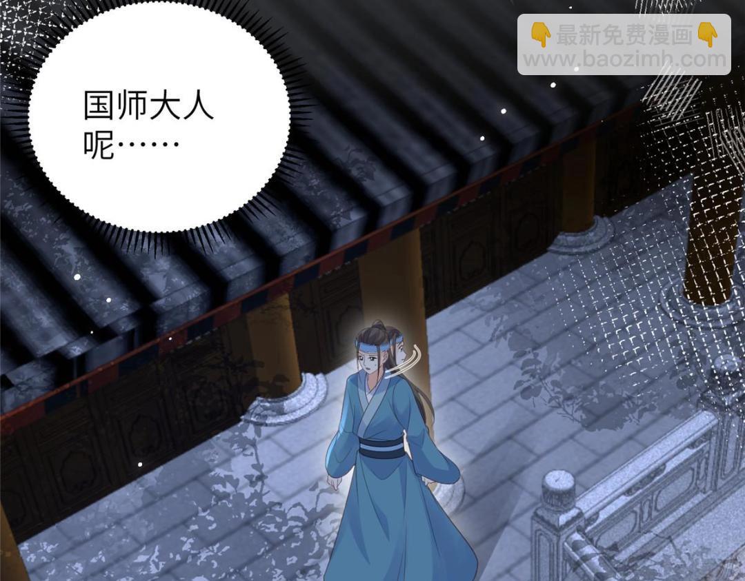 《鲛人弟弟又咬我了》044 别来无恙 第47页
