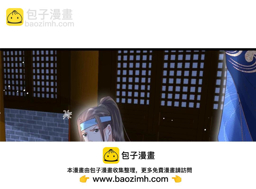 《鲛人弟弟又咬我了》044 别来无恙 第50页