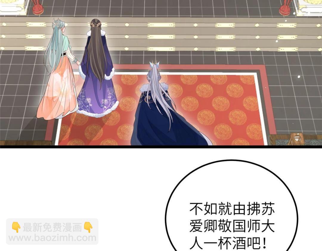 《鲛人弟弟又咬我了》044 别来无恙 第9页