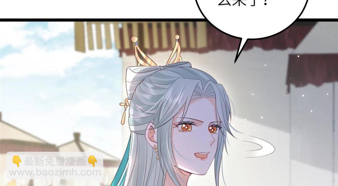 《鲛人弟弟又咬我了》048 一生只向一人求爱 第10页