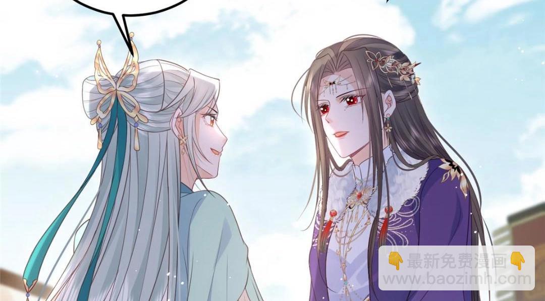 《鲛人弟弟又咬我了》048 一生只向一人求爱 第12页
