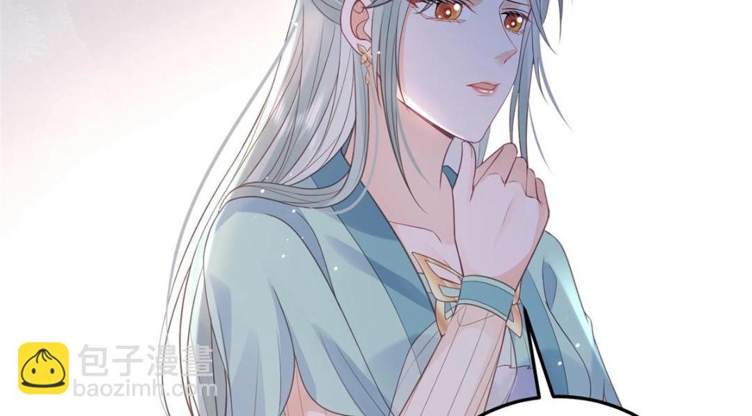 《鲛人弟弟又咬我了》048 一生只向一人求爱 第18页