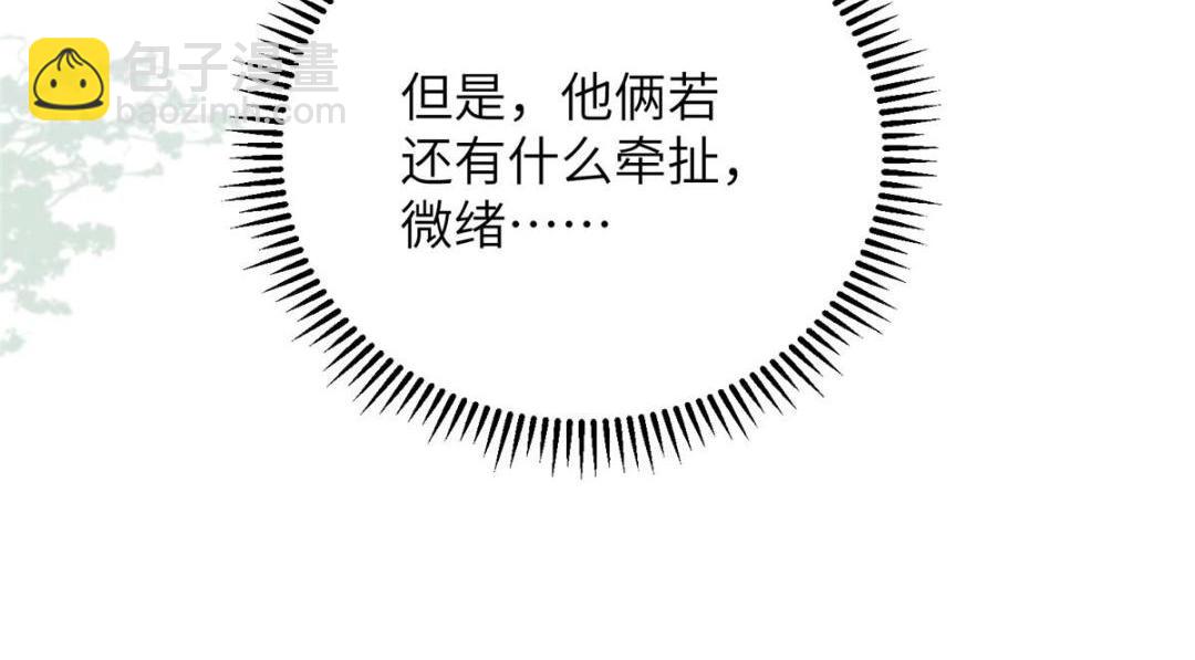 《鲛人弟弟又咬我了》048 一生只向一人求爱 第20页