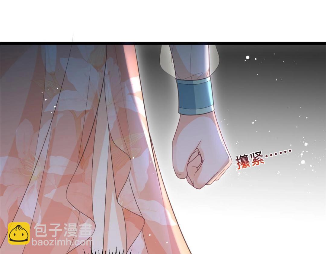 《鲛人弟弟又咬我了》048 一生只向一人求爱 第21页