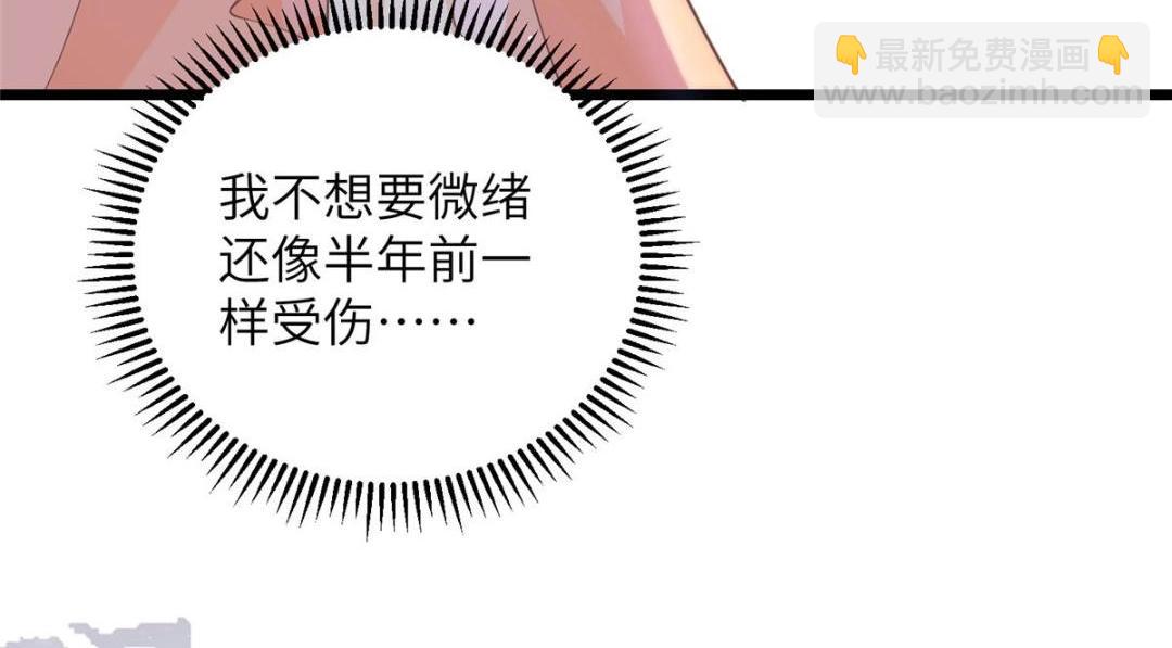 《鲛人弟弟又咬我了》048 一生只向一人求爱 第22页