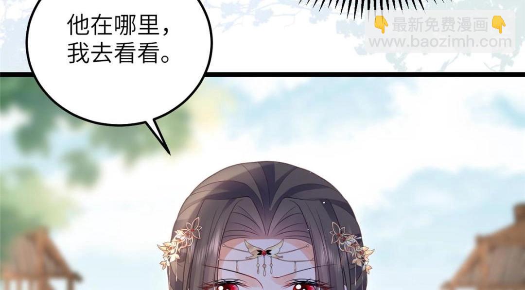 《鲛人弟弟又咬我了》048 一生只向一人求爱 第28页