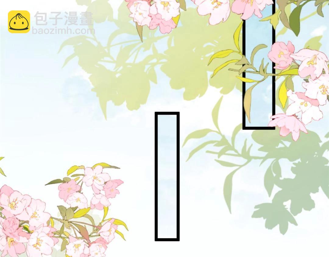 《鲛人弟弟又咬我了》048 一生只向一人求爱 第31页