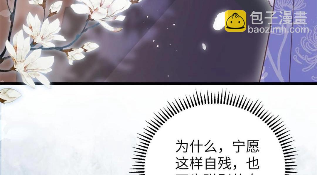 《鲛人弟弟又咬我了》048 一生只向一人求爱 第42页