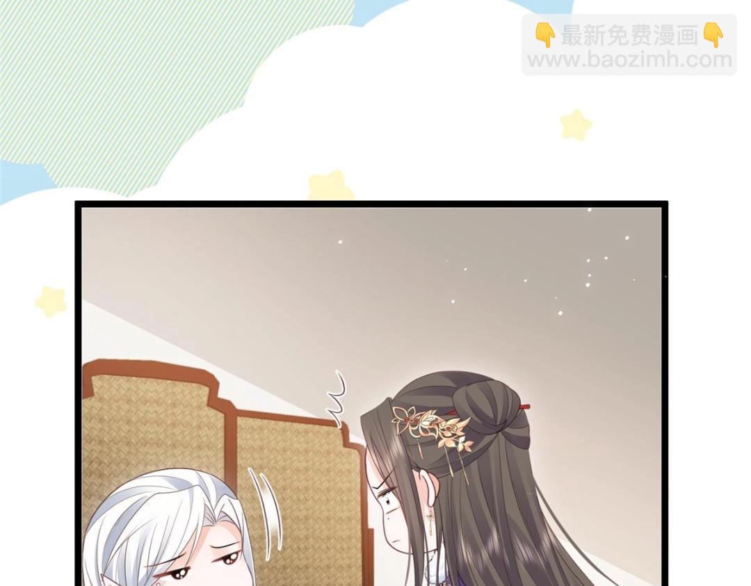 《鲛人弟弟又咬我了》048 一生只向一人求爱 第45页