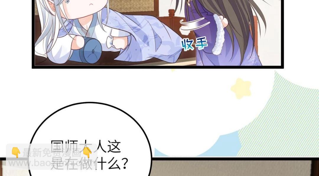 《鲛人弟弟又咬我了》048 一生只向一人求爱 第46页