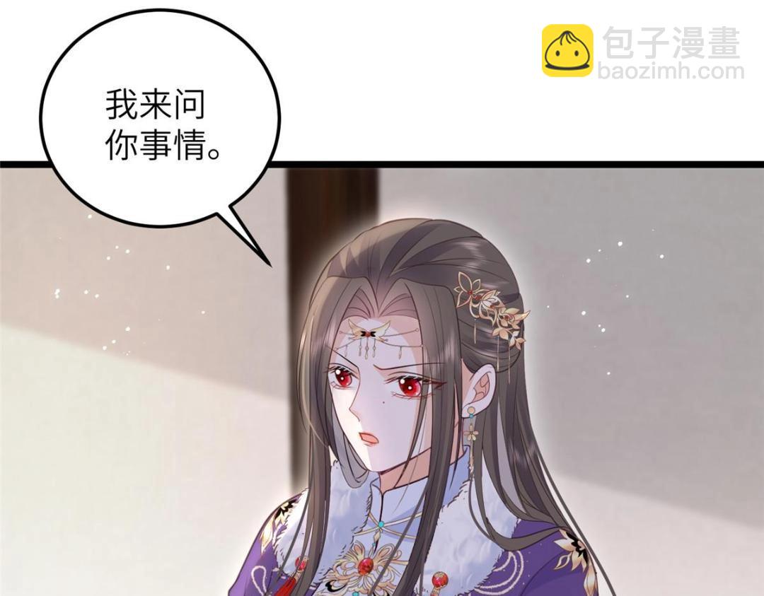 《鲛人弟弟又咬我了》048 一生只向一人求爱 第49页