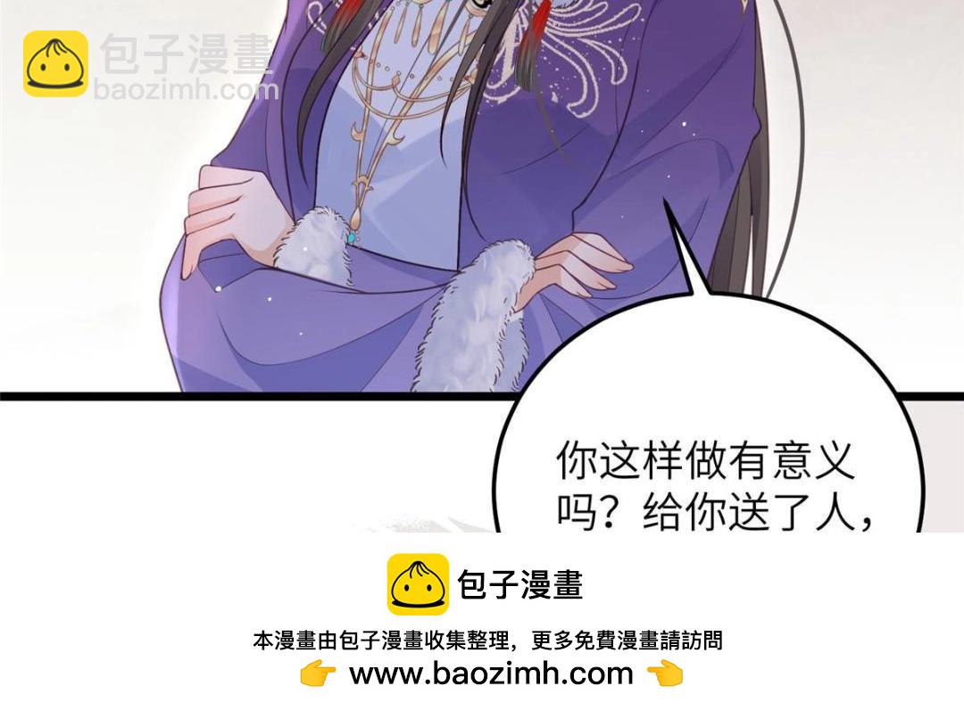 《鲛人弟弟又咬我了》048 一生只向一人求爱 第50页