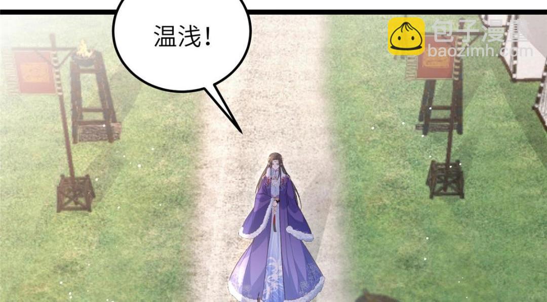 《鲛人弟弟又咬我了》048 一生只向一人求爱 第8页