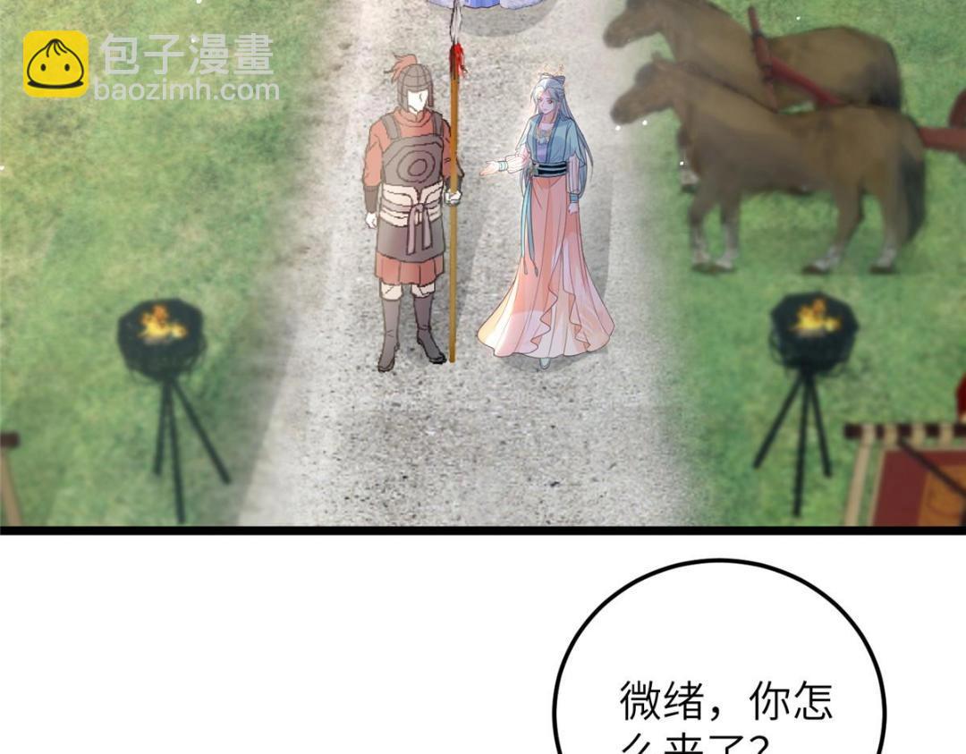 《鲛人弟弟又咬我了》048 一生只向一人求爱 第9页