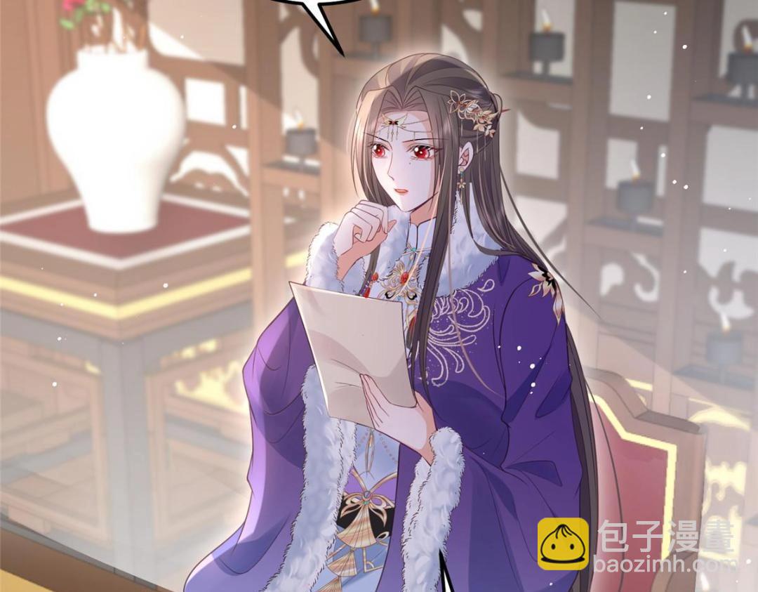 《鲛人弟弟又咬我了》050 拂苏的怀抱 第11页