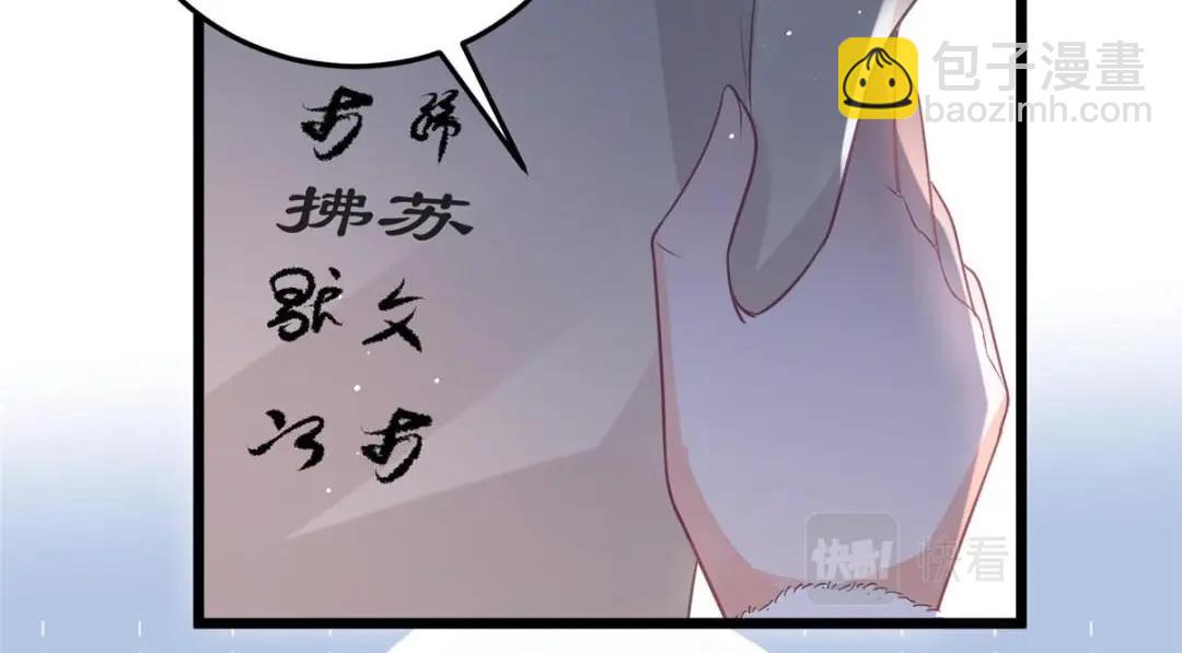 《鲛人弟弟又咬我了》050 拂苏的怀抱 第16页