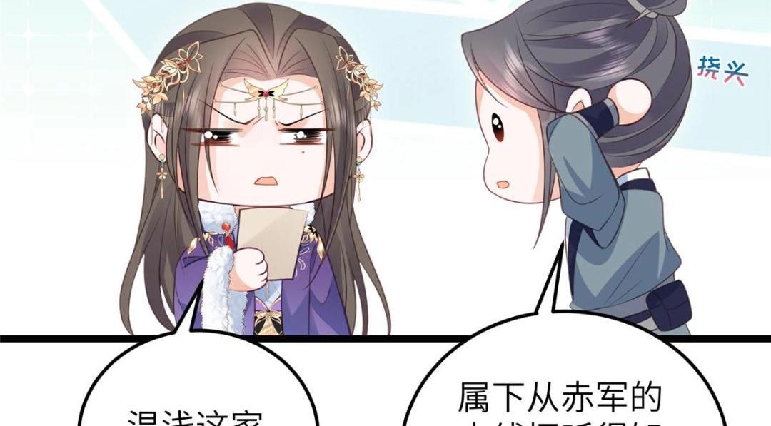 《鲛人弟弟又咬我了》050 拂苏的怀抱 第18页