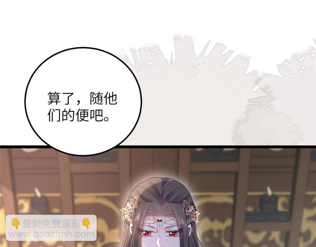 《鲛人弟弟又咬我了》050 拂苏的怀抱 第20页