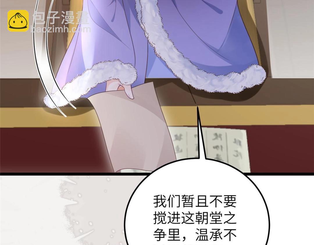 《鲛人弟弟又咬我了》050 拂苏的怀抱 第22页