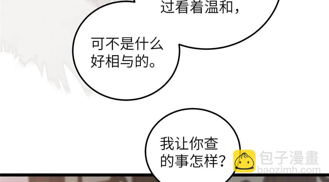 《鲛人弟弟又咬我了》050 拂苏的怀抱 第23页
