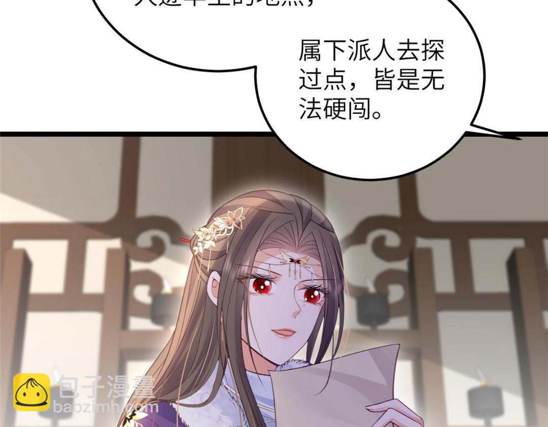 《鲛人弟弟又咬我了》050 拂苏的怀抱 第26页