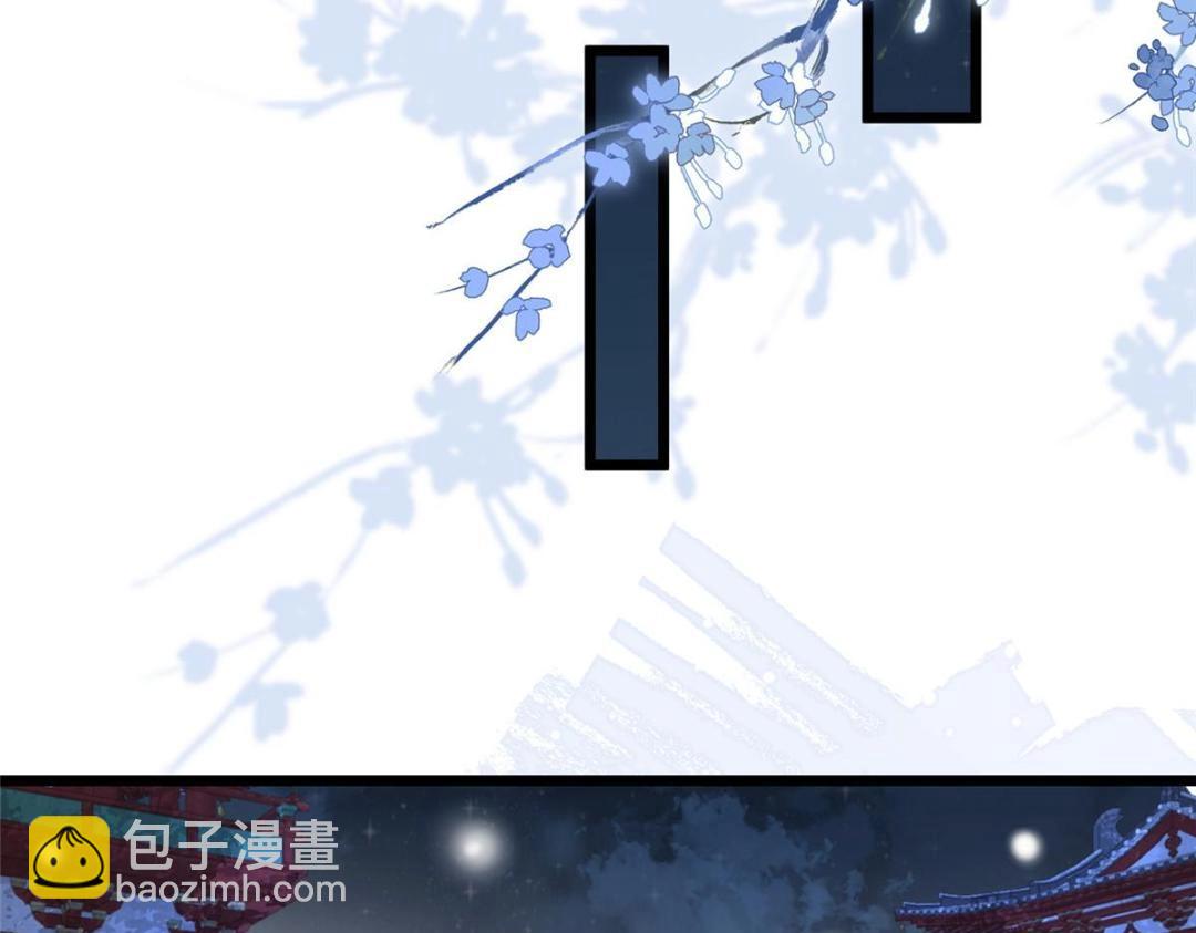 《鲛人弟弟又咬我了》050 拂苏的怀抱 第30页