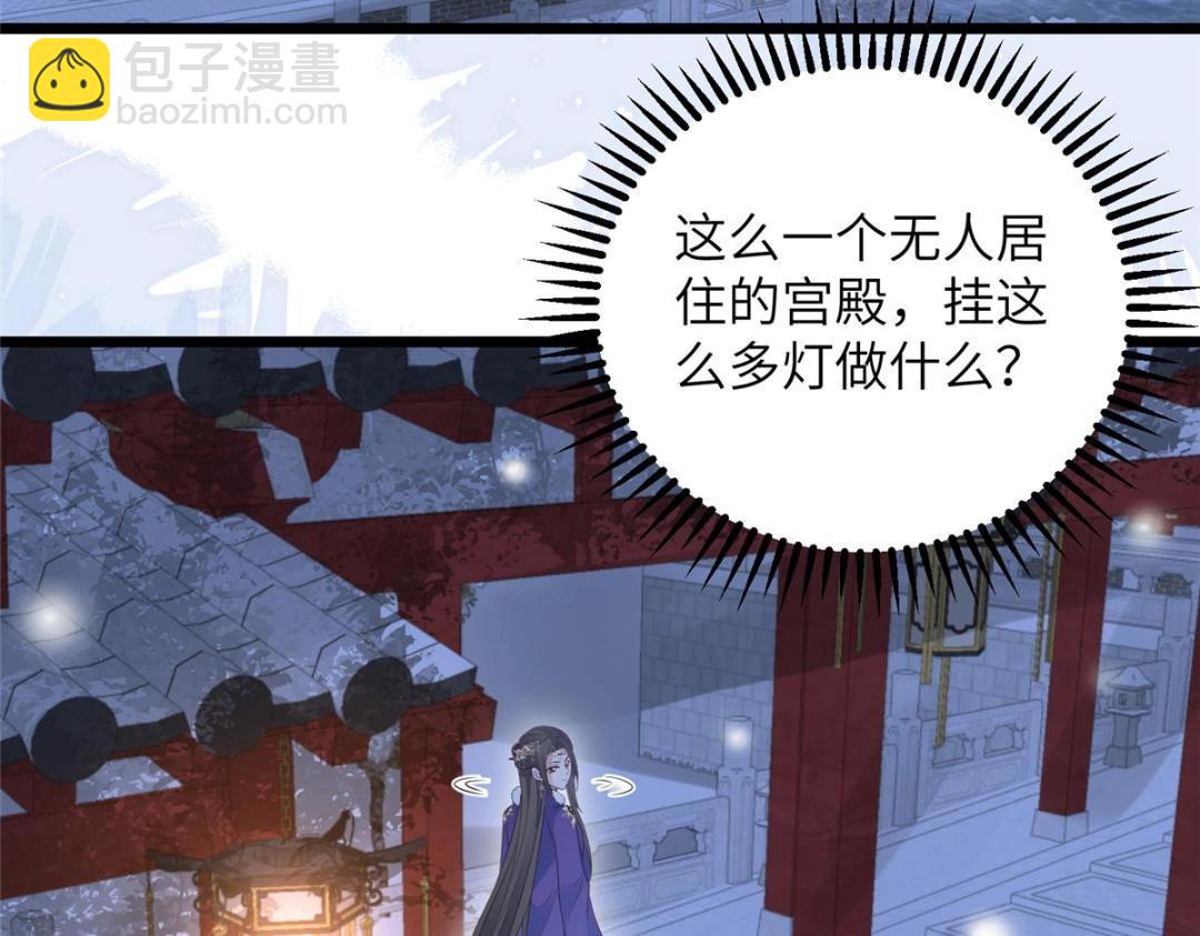 《鲛人弟弟又咬我了》050 拂苏的怀抱 第32页