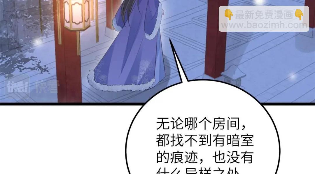 《鲛人弟弟又咬我了》050 拂苏的怀抱 第33页