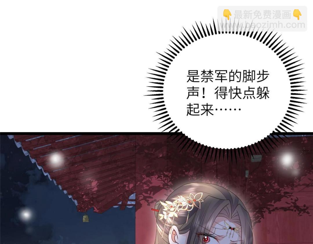 《鲛人弟弟又咬我了》050 拂苏的怀抱 第35页