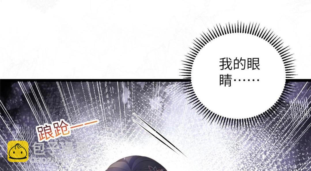 《鲛人弟弟又咬我了》050 拂苏的怀抱 第38页