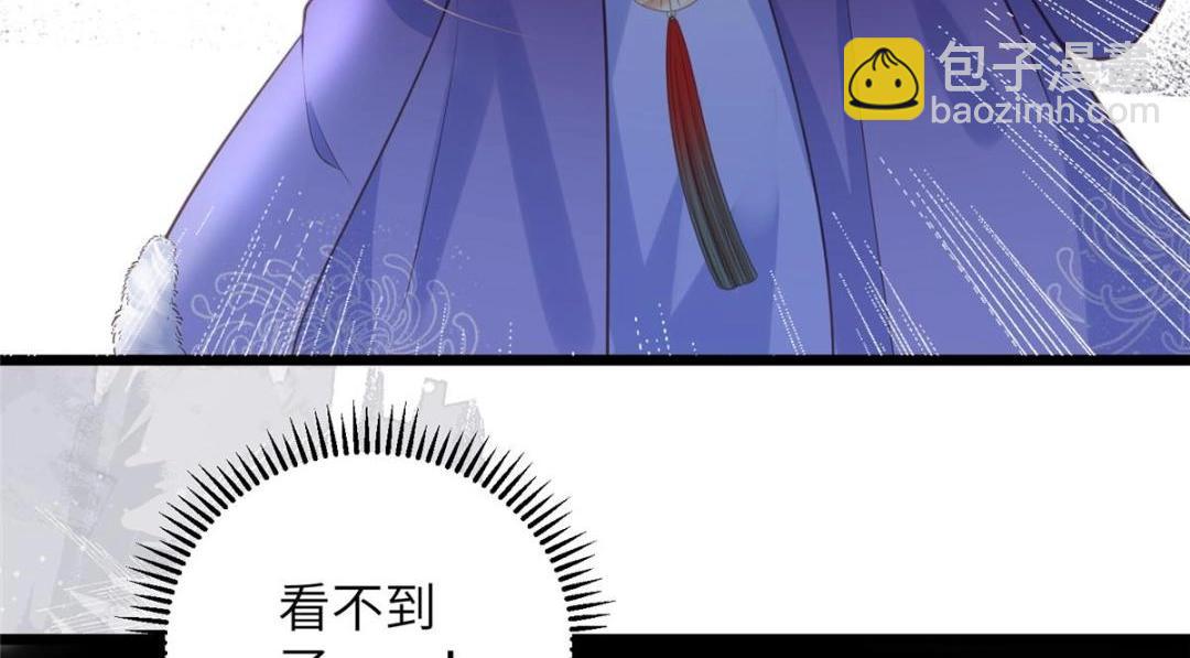 《鲛人弟弟又咬我了》050 拂苏的怀抱 第40页