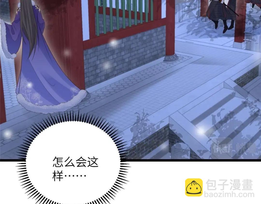 《鲛人弟弟又咬我了》050 拂苏的怀抱 第43页