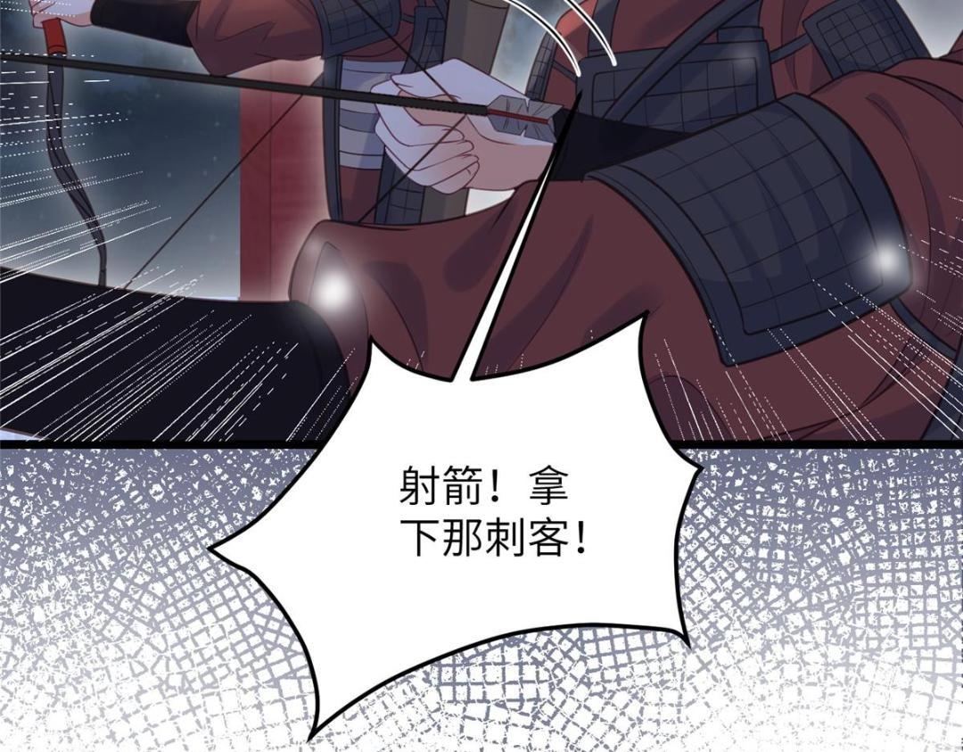 《鲛人弟弟又咬我了》050 拂苏的怀抱 第45页